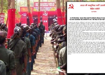 cpimaoist abhay