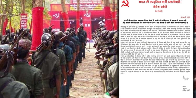 cpimaoist abhay